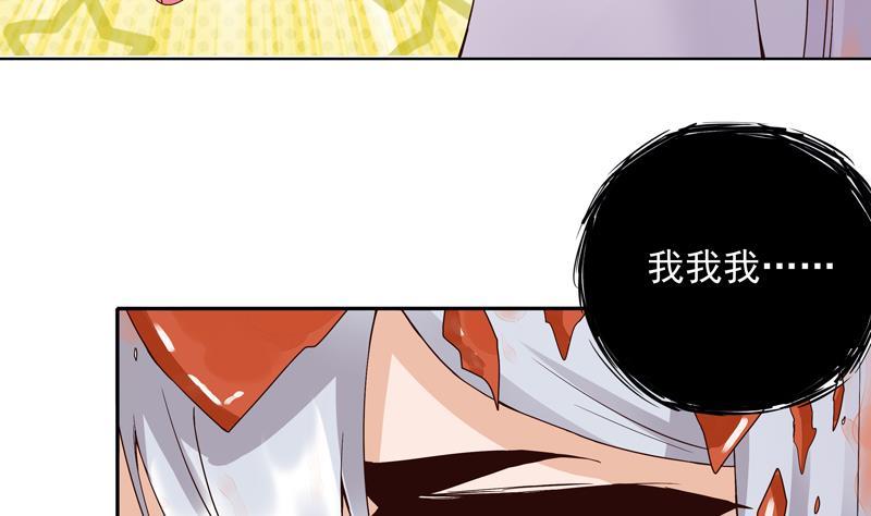 第77回往事不堪回首-浴血商后-豆腐漫画（第2张）