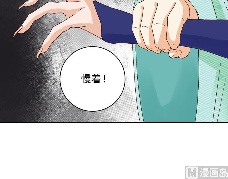 第77回往事不堪回首-浴血商后-豆腐漫画（第6张）