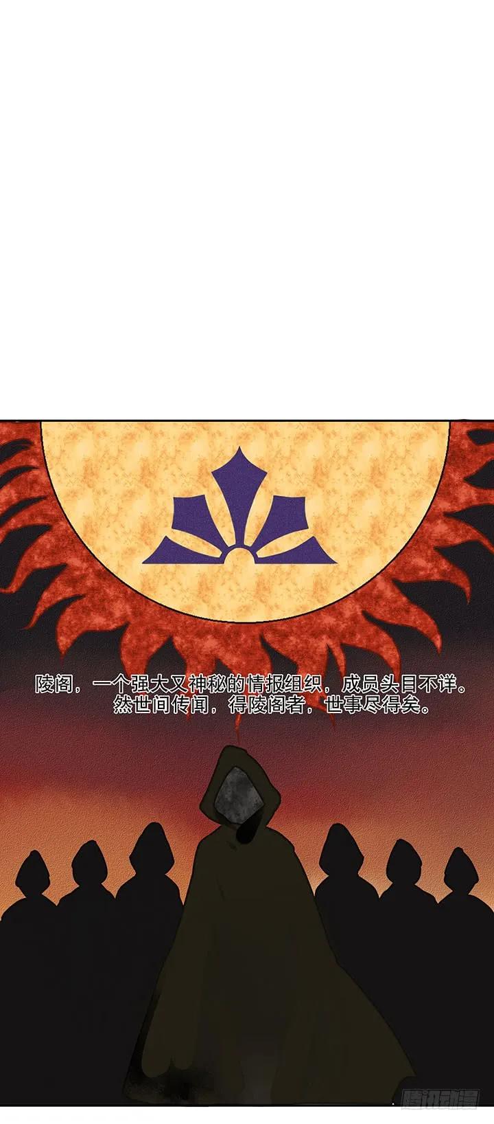 第7回陵阁-浴血商后-豆腐漫画（第5张）