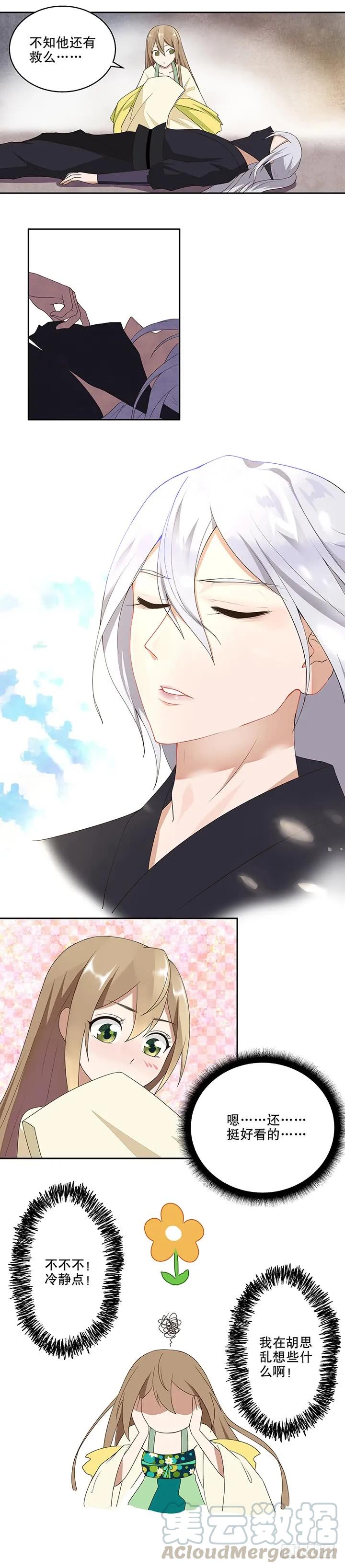 第7回陵阁-浴血商后-豆腐漫画（第2张）