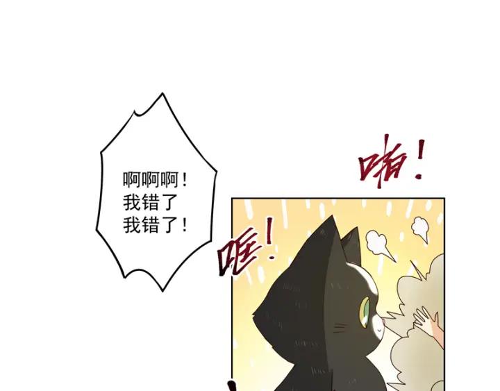 第78回白月光-浴血商后-豆腐漫画（第3张）