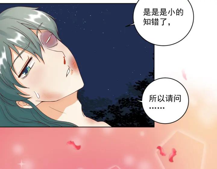 第78回白月光-浴血商后-豆腐漫画（第10张）