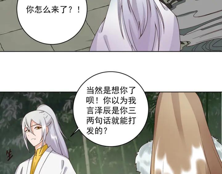 第79回已退为进-浴血商后-豆腐漫画（第5张）