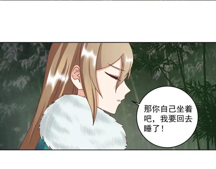 第79回已退为进-浴血商后-豆腐漫画（第7张）