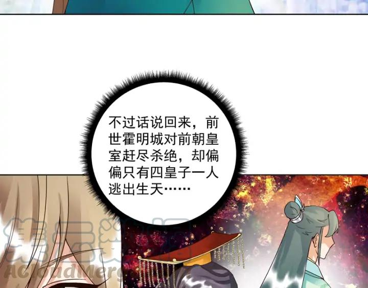 第80回京城二霸-浴血商后-豆腐漫画（第4张）