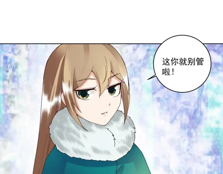 第80回京城二霸-浴血商后-豆腐漫画（第3张）
