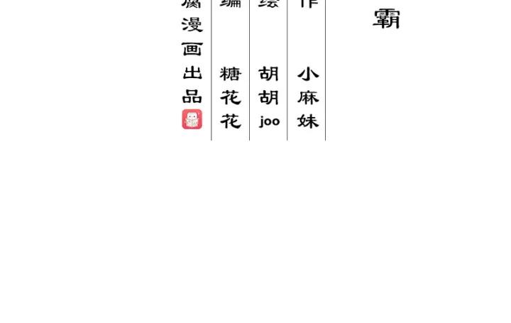 第80回京城二霸-浴血商后-豆腐漫画（第2张）