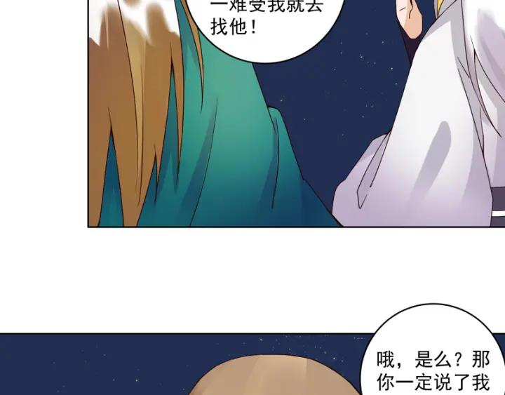 第81回赏星夜谈-浴血商后-豆腐漫画（第7张）
