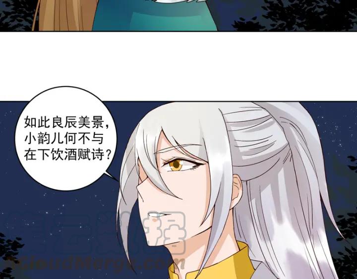 第81回赏星夜谈-浴血商后-豆腐漫画（第4张）
