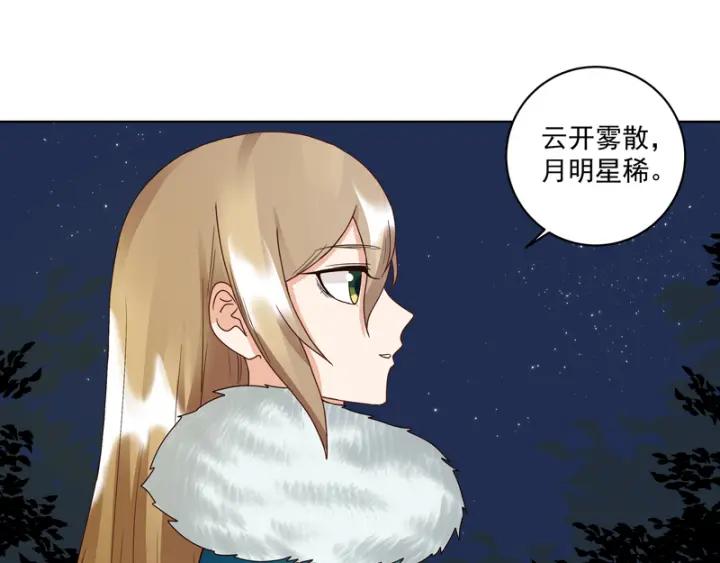 第81回赏星夜谈-浴血商后-豆腐漫画（第3张）