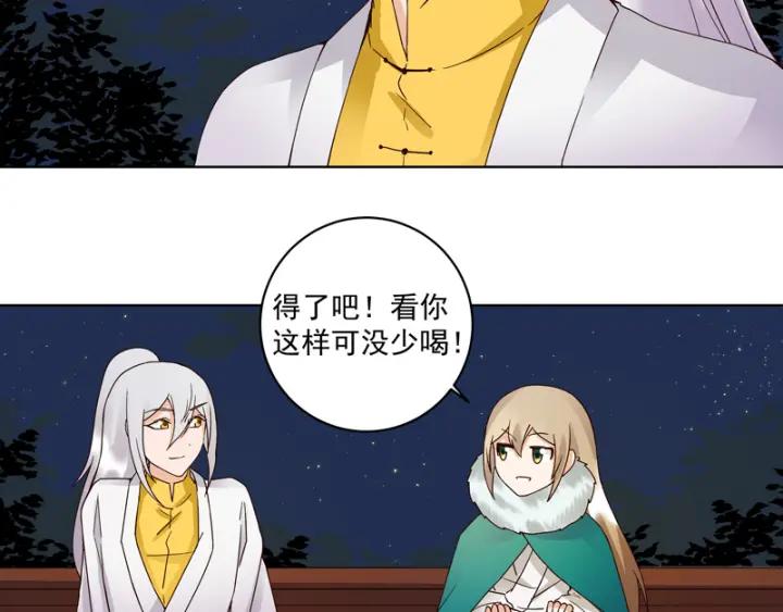 第81回赏星夜谈-浴血商后-豆腐漫画（第5张）