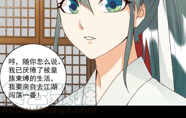 第82回夜风徐徐-浴血商后-豆腐漫画（第8张）