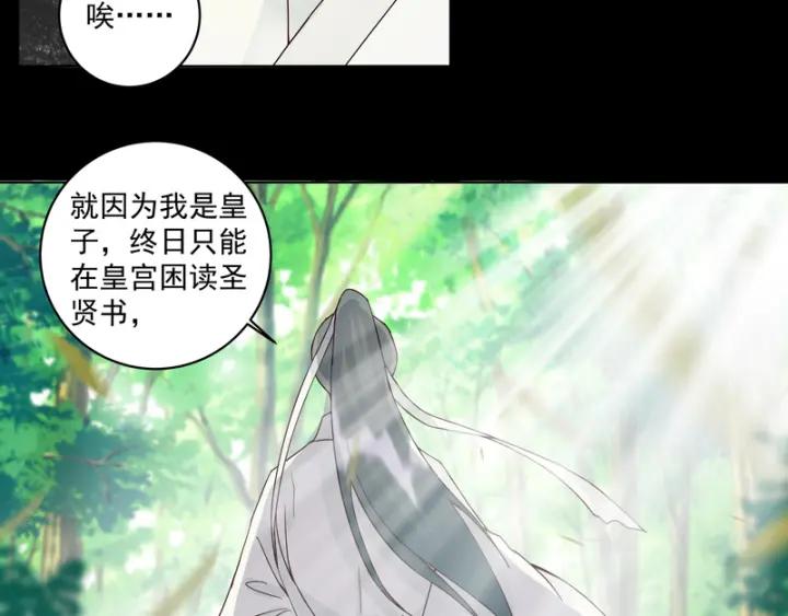 第82回夜风徐徐-浴血商后-豆腐漫画（第5张）