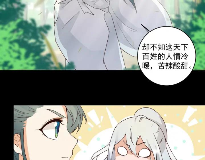 第82回夜风徐徐-浴血商后-豆腐漫画（第6张）
