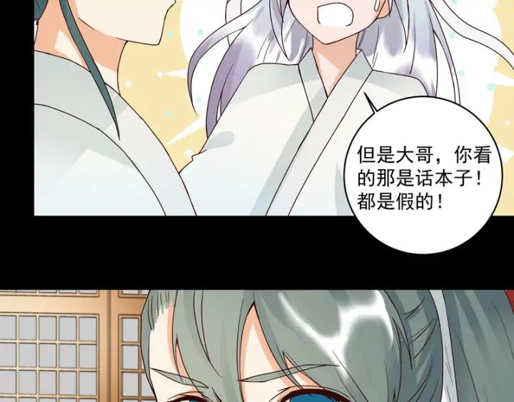 第82回夜风徐徐-浴血商后-豆腐漫画（第7张）