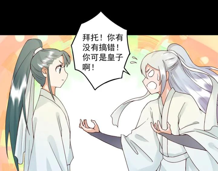 第82回夜风徐徐-浴血商后-豆腐漫画（第3张）