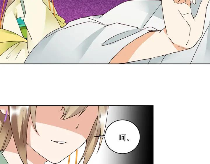 第84回桦旭兄-浴血商后-豆腐漫画（第3张）