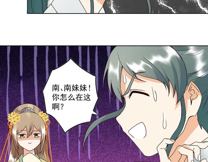 第84回桦旭兄-浴血商后-豆腐漫画（第2张）