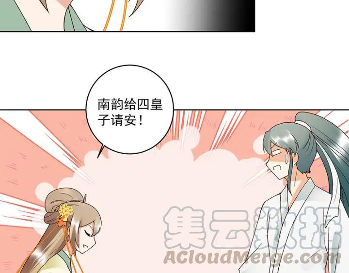第84回桦旭兄-浴血商后-豆腐漫画（第4张）