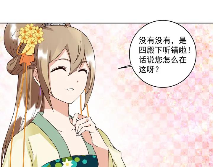 第84回桦旭兄-浴血商后-豆腐漫画（第6张）
