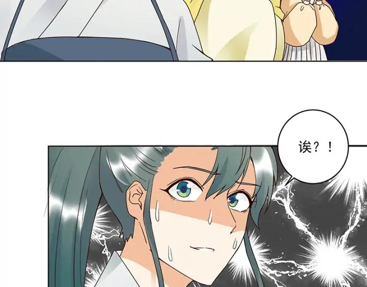第84回桦旭兄-浴血商后-豆腐漫画（第1张）