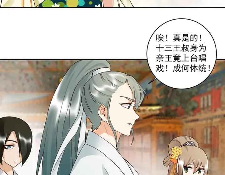 第86回冤家-浴血商后-豆腐漫画（第4张）