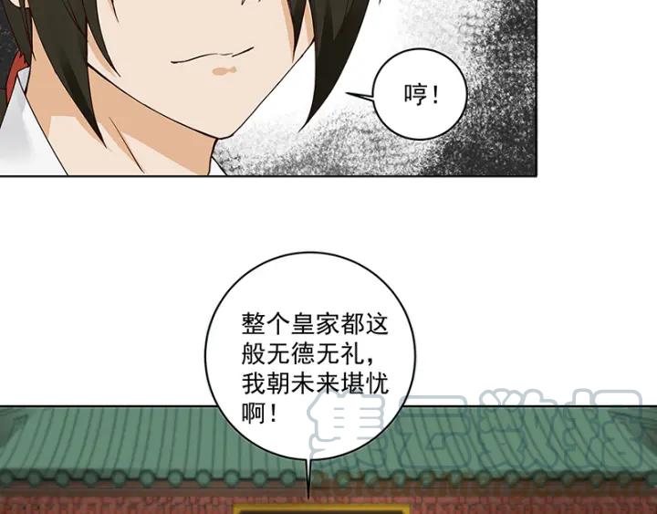 第86回冤家-浴血商后-豆腐漫画（第6张）