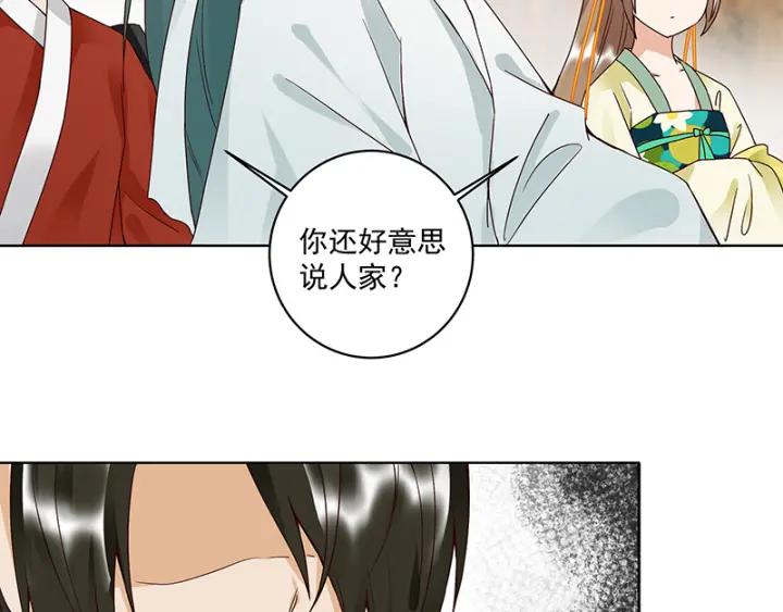 第86回冤家-浴血商后-豆腐漫画（第5张）