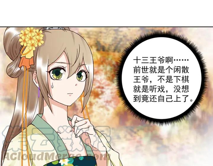 第86回冤家-浴血商后-豆腐漫画（第3张）