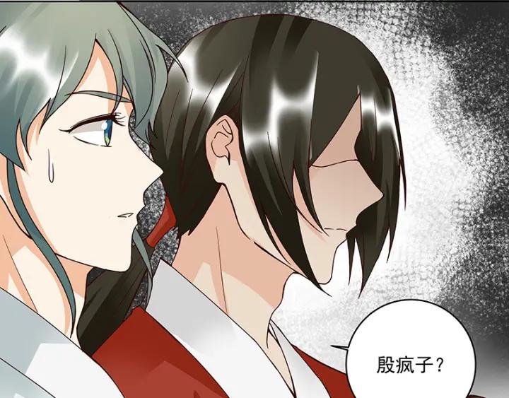 第88回王法-浴血商后-豆腐漫画（第19张）