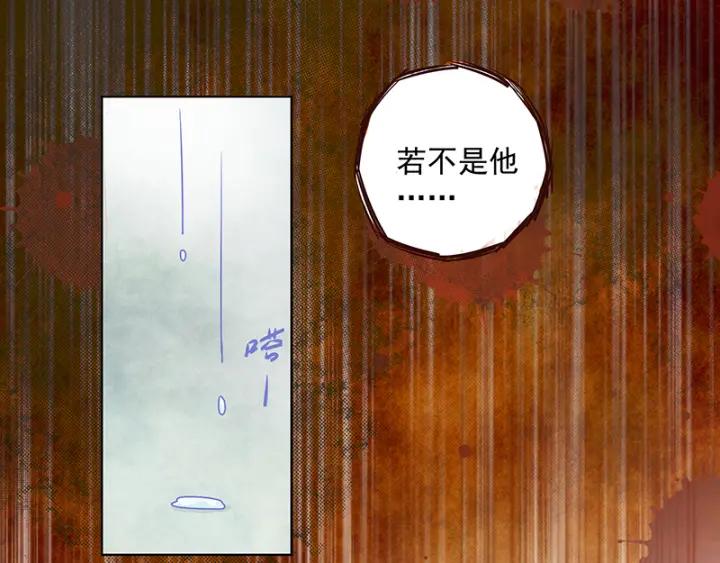 第88回王法-浴血商后-豆腐漫画（第3张）
