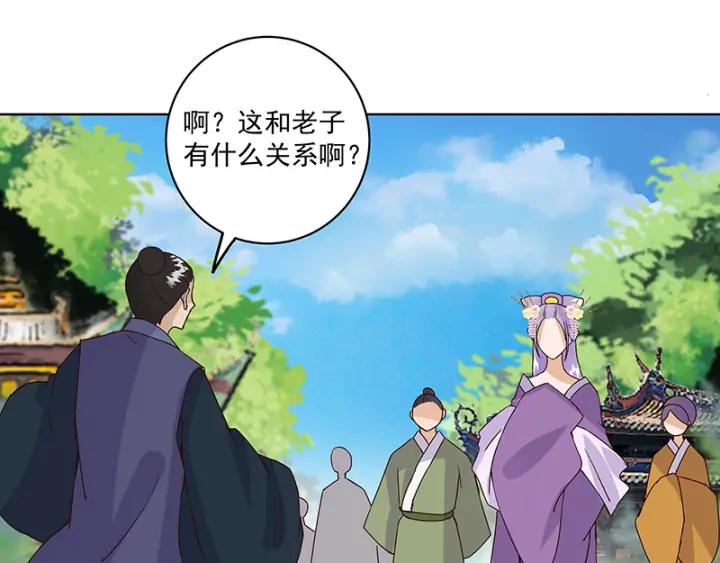 第88回王法-浴血商后-豆腐漫画（第9张）