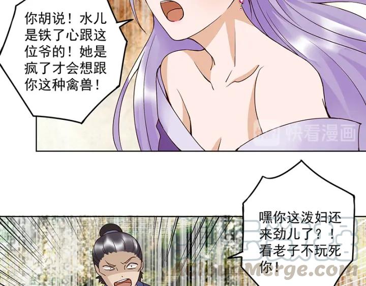 第88回王法-浴血商后-豆腐漫画（第12张）