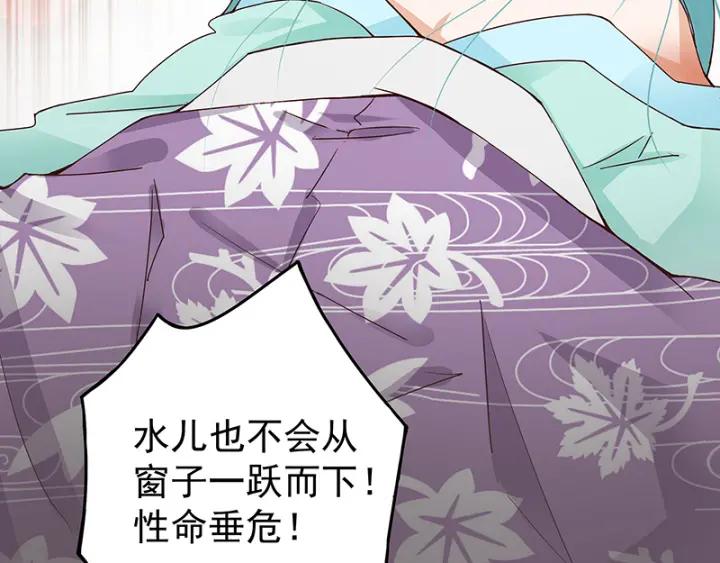 第88回王法-浴血商后-豆腐漫画（第5张）