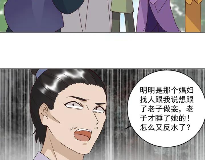 第88回王法-浴血商后-豆腐漫画（第10张）