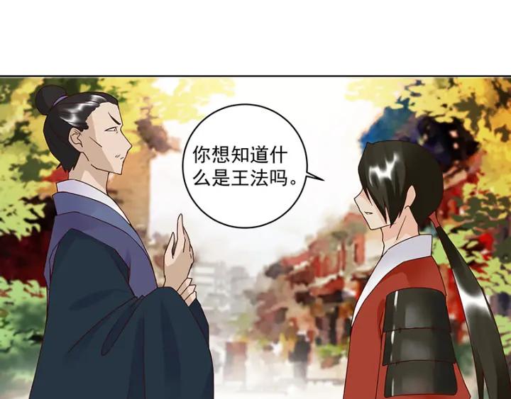 第88回王法-浴血商后-豆腐漫画（第21张）