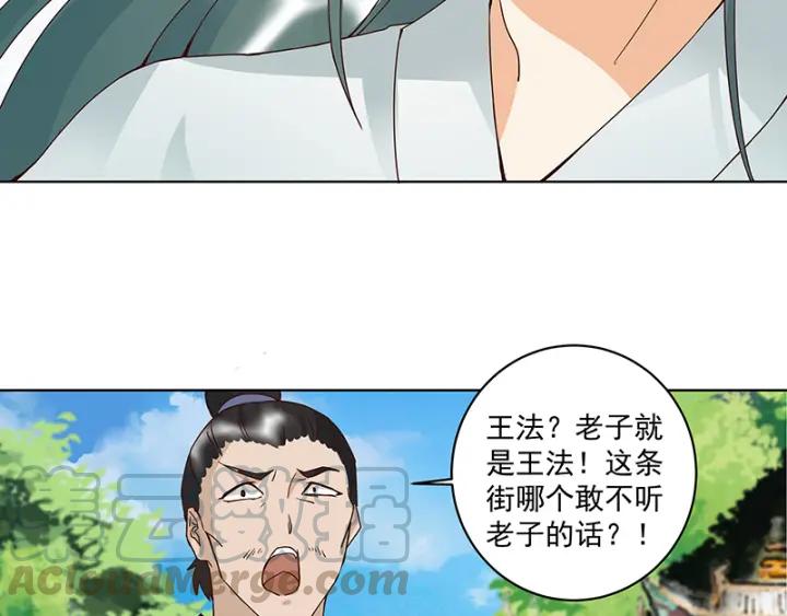 第88回王法-浴血商后-豆腐漫画（第16张）