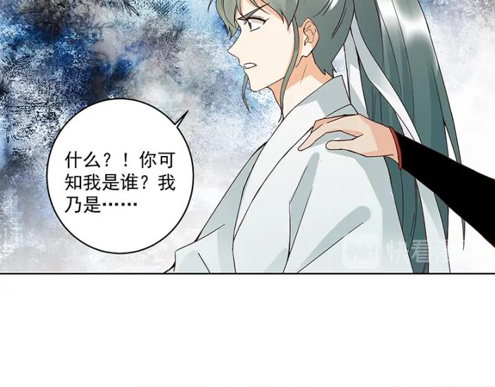 第88回王法-浴血商后-豆腐漫画（第18张）