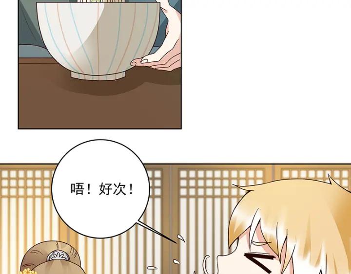 第90回谜之少女-浴血商后-豆腐漫画（第11张）