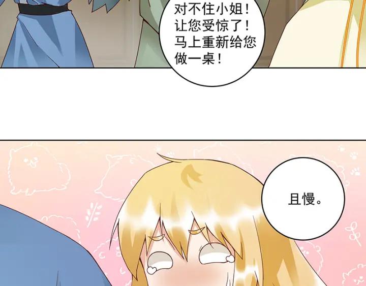第90回谜之少女-浴血商后-豆腐漫画（第5张）