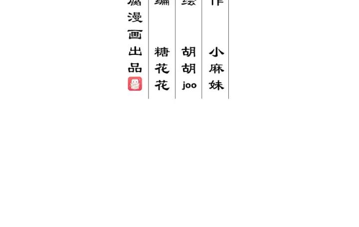 第90回谜之少女-浴血商后-豆腐漫画（第2张）