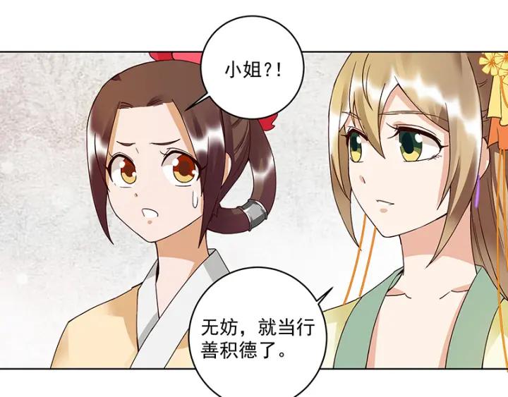 第90回谜之少女-浴血商后-豆腐漫画（第9张）