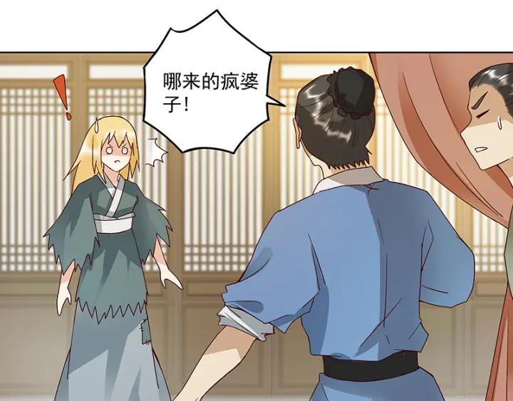第90回谜之少女-浴血商后-豆腐漫画（第3张）
