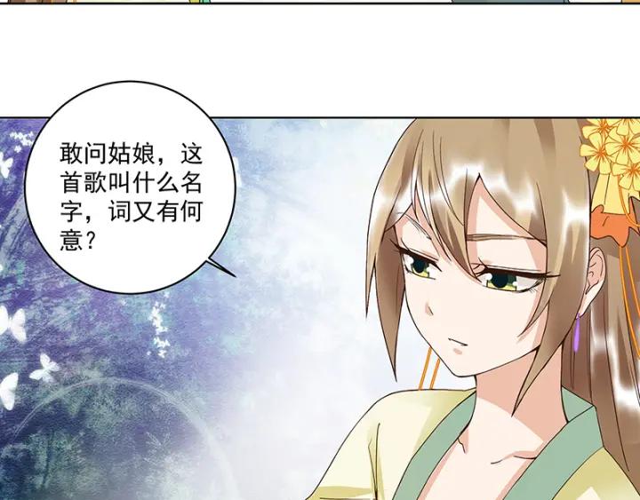 第91回在下白小蛮-浴血商后-豆腐漫画（第10张）