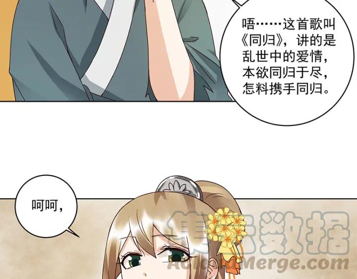 第91回在下白小蛮-浴血商后-豆腐漫画（第12张）