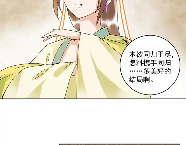 第91回在下白小蛮-浴血商后-豆腐漫画（第13张）