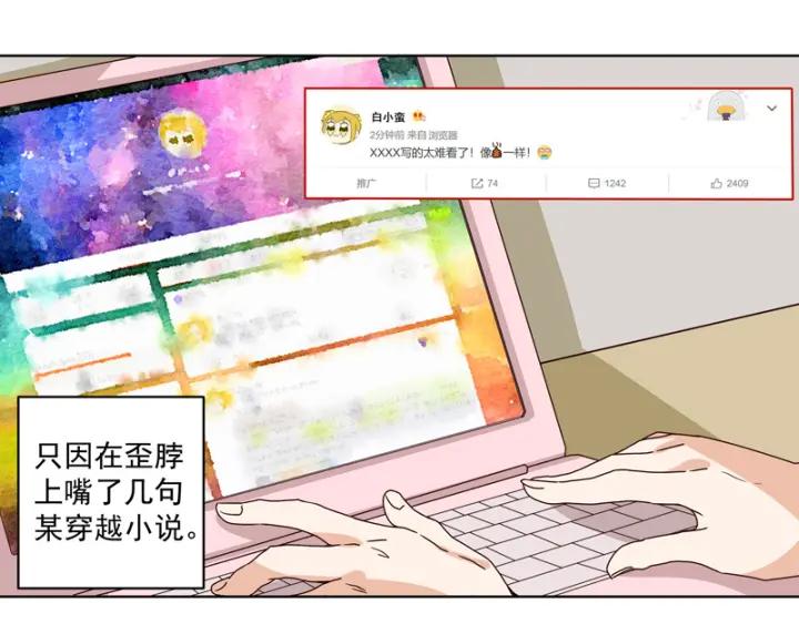 第92回穿越而来-浴血商后-豆腐漫画（第6张）