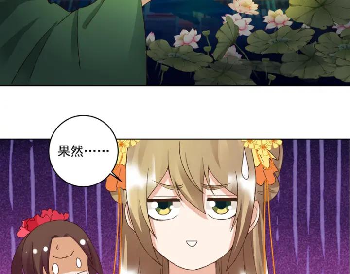第93回明月画舫-浴血商后-豆腐漫画（第1张）