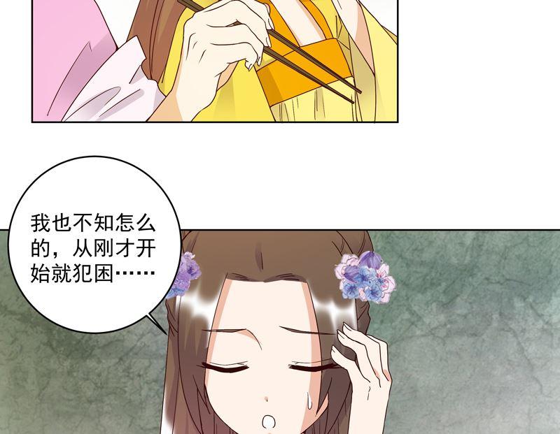 第95回中毒-浴血商后-豆腐漫画（第3张）