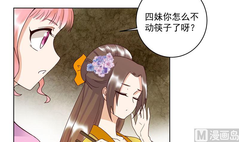 第95回中毒-浴血商后-豆腐漫画（第2张）